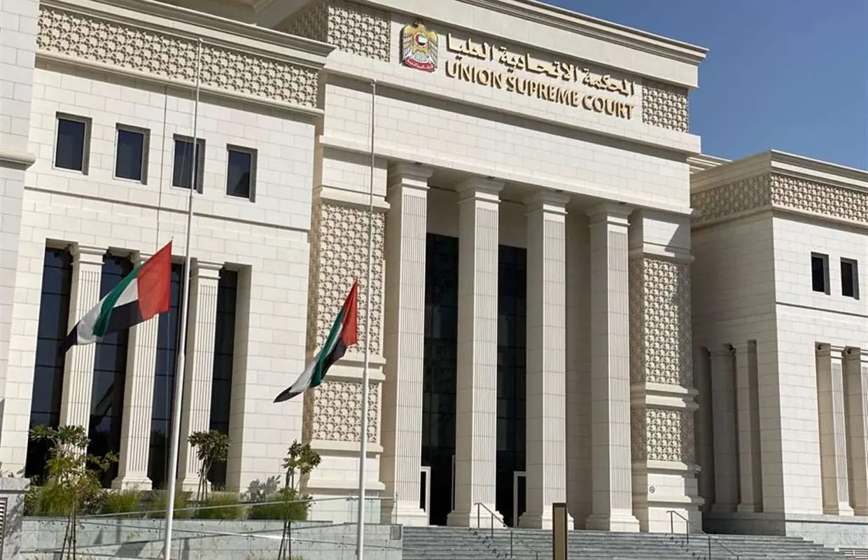 The Union Supreme Court of the United Arab Emirates